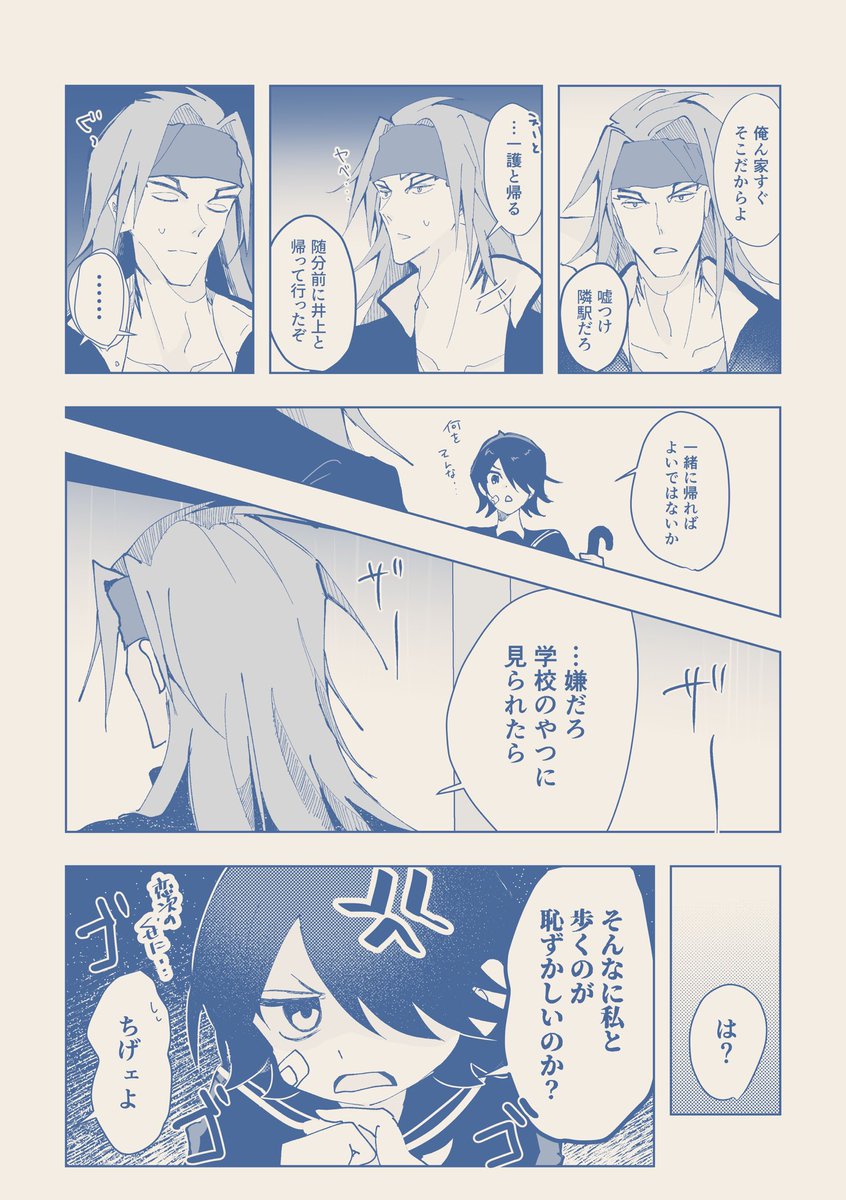 candydy44's tweet photo. 恋ルキ 学パロ https://t.co/nGReTn4Js6