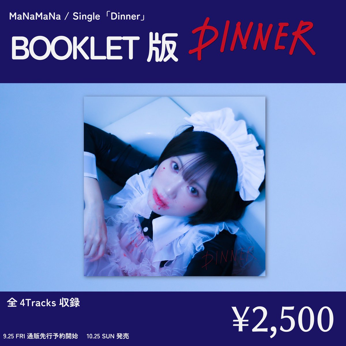 MNMN_MaNaMaNa's tweet photo. ✦ ＼ 本日21:00〜 先行通販予約開始 ／✦

MaNaMaNa New Single " Dinner "

通販での2種同時購入には、ジャケットイラストステッカー＆セルフライナーノーツ冊子が付きます🎁

10/27(火)夜(マナの誕生日当日🎂♡)には
オンラインサイン会を行います✍️
参加希望の方は10/26(月)24:00までに
公式通販でご購入くださいね ✦

▷ https://t.co/IrjrTzgrgX