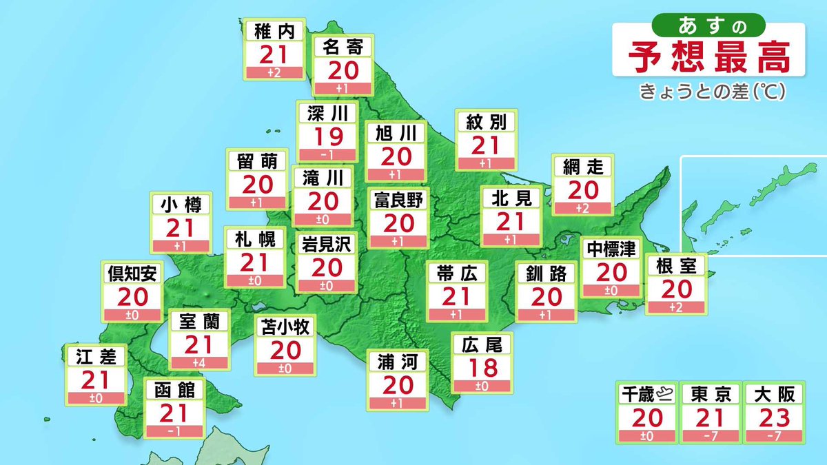 hajimenokondo's tweet photo. あす土曜日も朝は冷えるでしょう⤵️ https://t.co/YaznpEhLI6