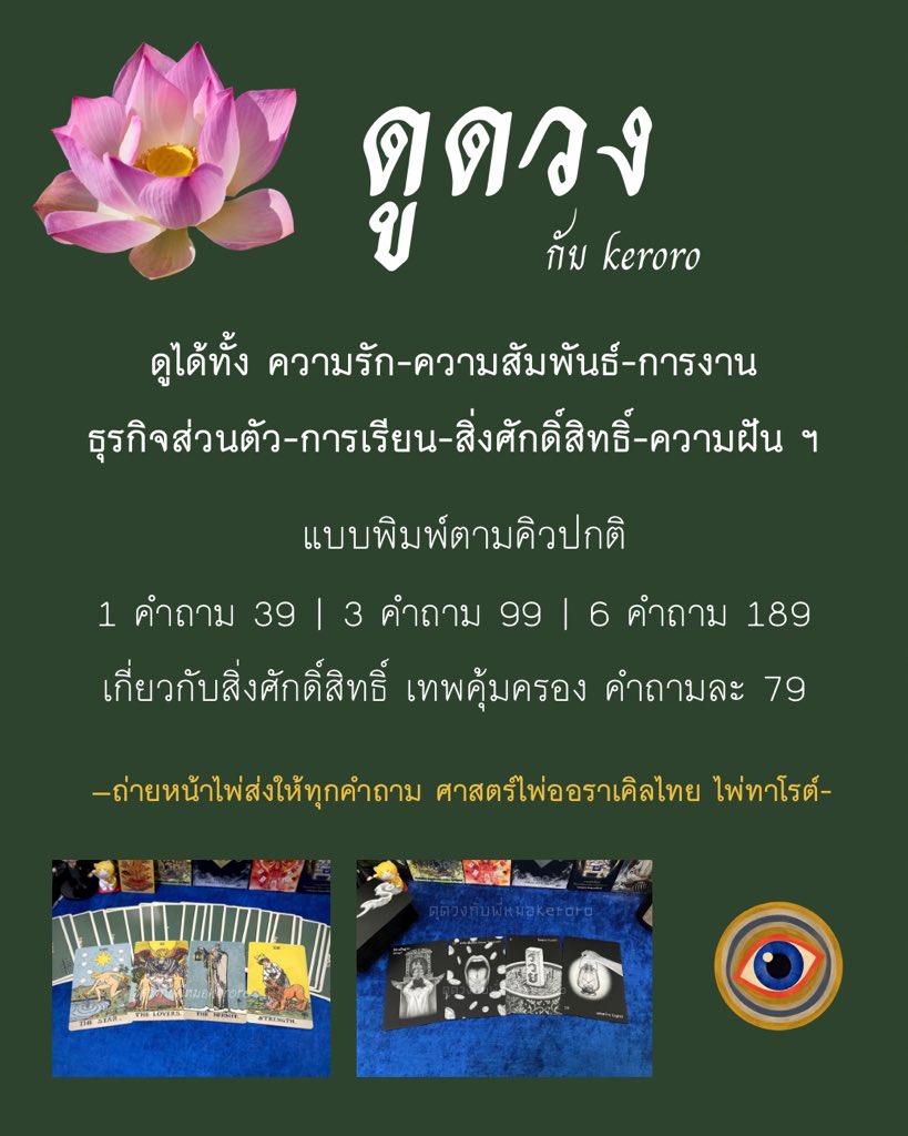 wanwisakero's tweet photo. 🦋 สนใจดูดวงติดต่อช่องหลักนะคะ

ความรัก •การงาน •การเงิน •ชีวิต •การเรียน ฯ
ถ้าคิวว่าง ทำนายให้ทันที
ศาสตร์ไพ่ | ยินดีให้คำปรึกษา 

#ดูดวง #ดูดวงแม่นๆ #ดูดวงความรัก vv https://t.co/hkeQlBWE3y