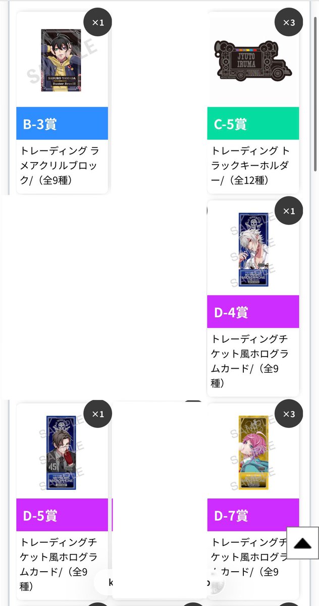 T_otorihikiniku's tweet photo. オンくじ キングくじ 交換 ヒプマイ ZEROOUT

譲▶︎B賞三郎
Ｃ賞:銃兎3
Ｄ賞:左馬刻、銃兎、乱数3、幻太郎2
Ｅ賞:三郎3、左馬刻、銃兎2、理鶯2、乱数
特典:三郎、左馬刻、乱数

求▶︎同種一郎

特典は特典同士
D、Ｅ賞優先で求めております
Ｃ⇔DorＥ一郎も可
検索からもお気軽にお声掛けください。 https://t.co/yG3Xw23BUb