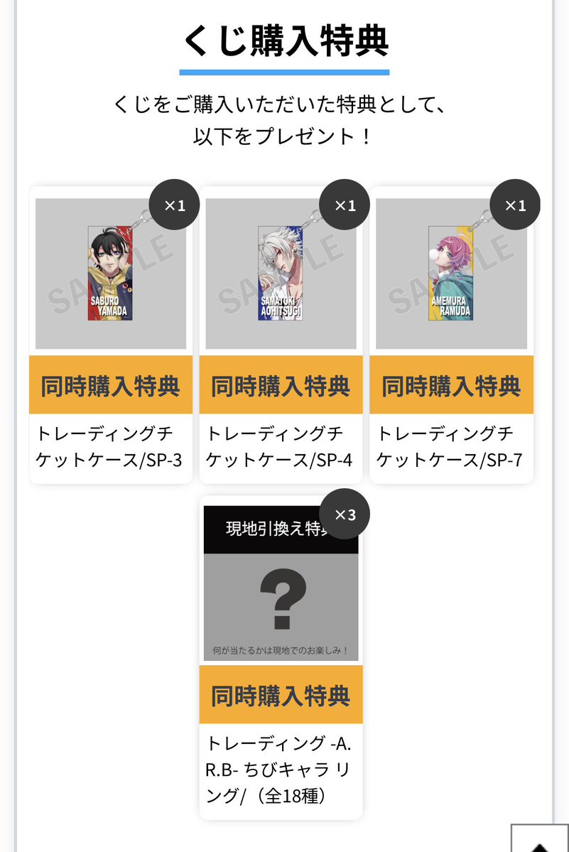 T_otorihikiniku's tweet photo. オンくじ キングくじ 交換 ヒプマイ ZEROOUT

譲▶︎B賞三郎
Ｃ賞:銃兎3
Ｄ賞:左馬刻、銃兎、乱数3、幻太郎2
Ｅ賞:三郎3、左馬刻、銃兎2、理鶯2、乱数
特典:三郎、左馬刻、乱数

求▶︎同種一郎

特典は特典同士
D、Ｅ賞優先で求めております
Ｃ⇔DorＥ一郎も可
検索からもお気軽にお声掛けください。 https://t.co/yG3Xw23BUb