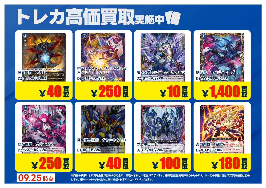 最終値下げ❣️ツウィトレカ レアトレカ TSUTAYAトレカ大塚台 on X: 