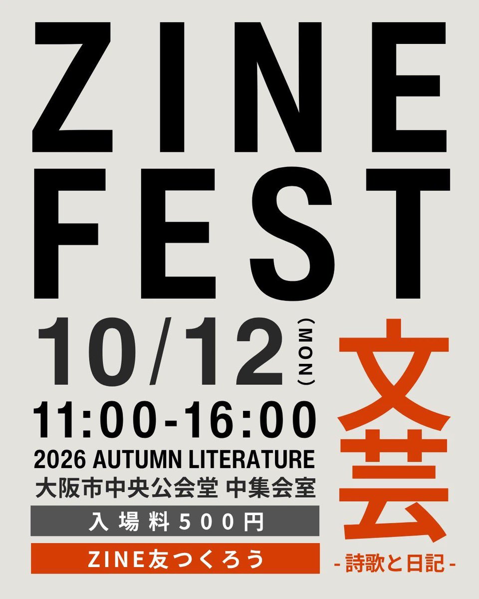 rrrnopppp's tweet photo. 来月、10/12（月・祝）のZINEフェス文芸・大阪編に出展します🪄◝*ෆ
これまでの療養日記本に加えて、短歌をまとめた一冊を持っていく予定です！
#zineフェス文芸
#zineフェス大阪 https://t.co/uCdtDP6Jwb