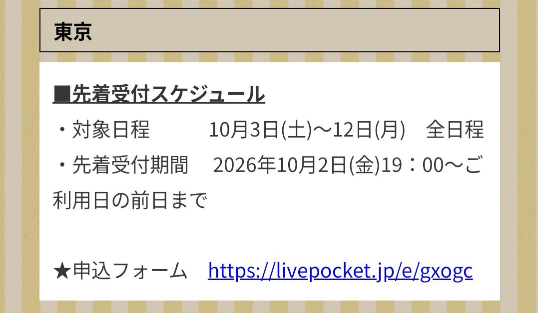 link_75yv's tweet photo. 先着受付期間
これ間違い？
今日から？？？

#へるば https://t.co/dVjSDDY4UA