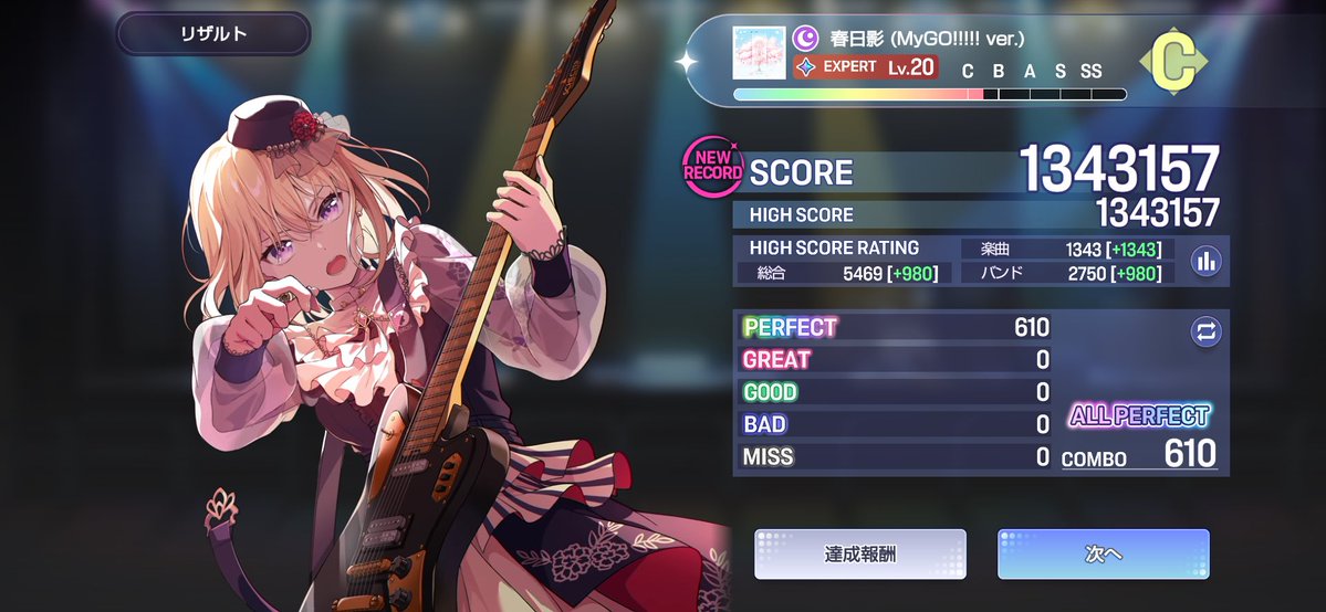 usaD_game's tweet photo. 春日影
unravel
ちゅ、多様性。

AP 3曲増えた

#バンドリ https://t.co/2nsSCDs7M4