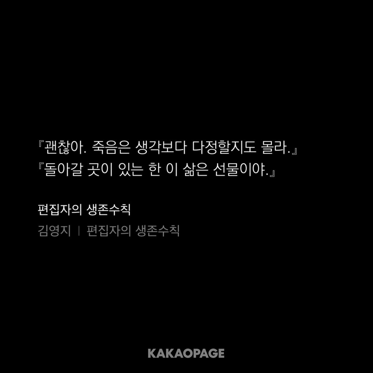 near_marimo's tweet photo. 편집자의 생존수칙 나온거까지 다봣다
아 진짜 재밌다!!!
개그포인트랑 캐릭터성이랑 중간중간 자료조사 열심히한거끼ㅣ지의 콜라보들이좋앗은... https://t.co/3XQNhlaGab
