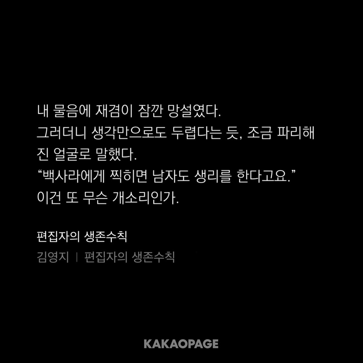 near_marimo's tweet photo. 편집자의 생존수칙 나온거까지 다봣다
아 진짜 재밌다!!!
개그포인트랑 캐릭터성이랑 중간중간 자료조사 열심히한거끼ㅣ지의 콜라보들이좋앗은... https://t.co/3XQNhlaGab