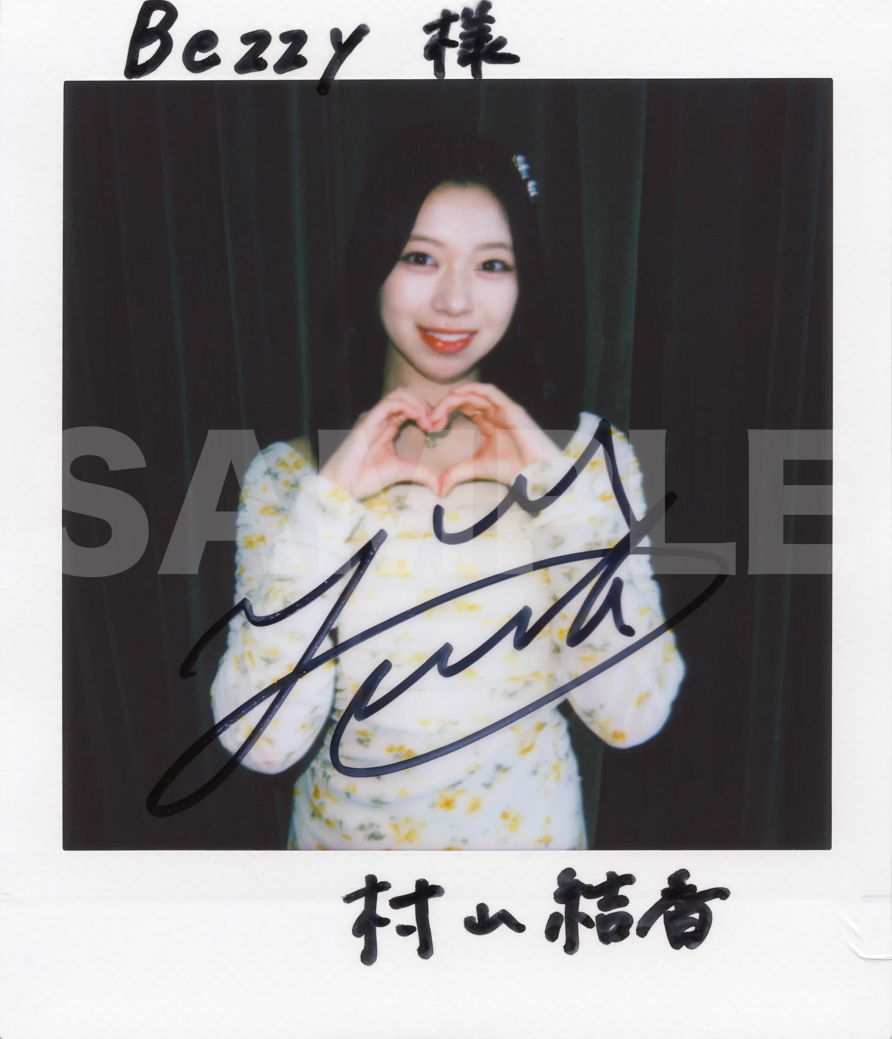 i*n様 ≒JOY ニアジョイ 村山結香 直筆サイン入り チェキ Bezzy［ベジー］編集部 on X: 