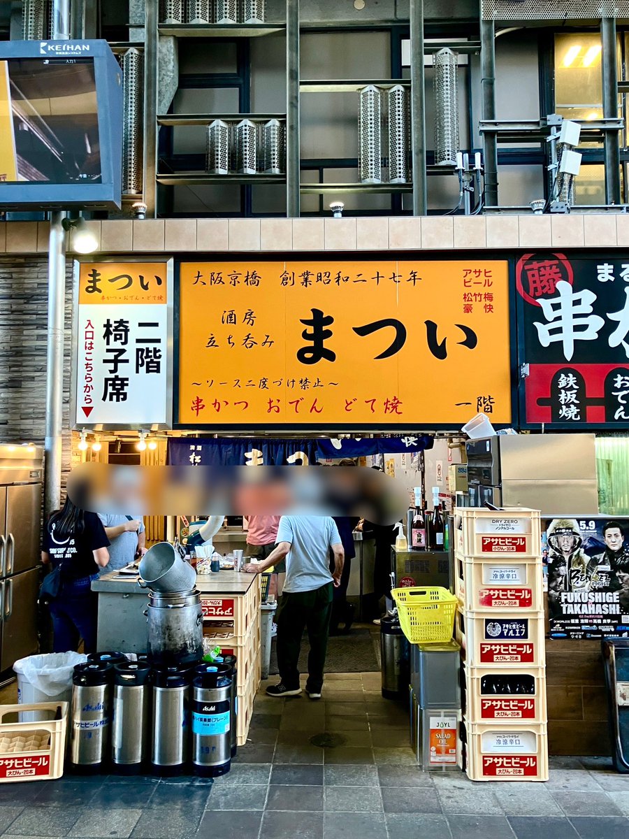 naka_potasala's tweet photo. 念願の #酒房まつい京橋本店 さんで『肉いおでポテ』をいただきました…！

おでんの具で作るポテトサラダで、出汁と牛スジの旨みをマヨネーズがこってりまとめ、カラシがピリッと引き締めております✨そこにハイボールを決めました🍻 #ポテトサラダ #ポテサラ #居酒屋 #グルメ #昼飲み https://t.co/9rNWCzBVz6