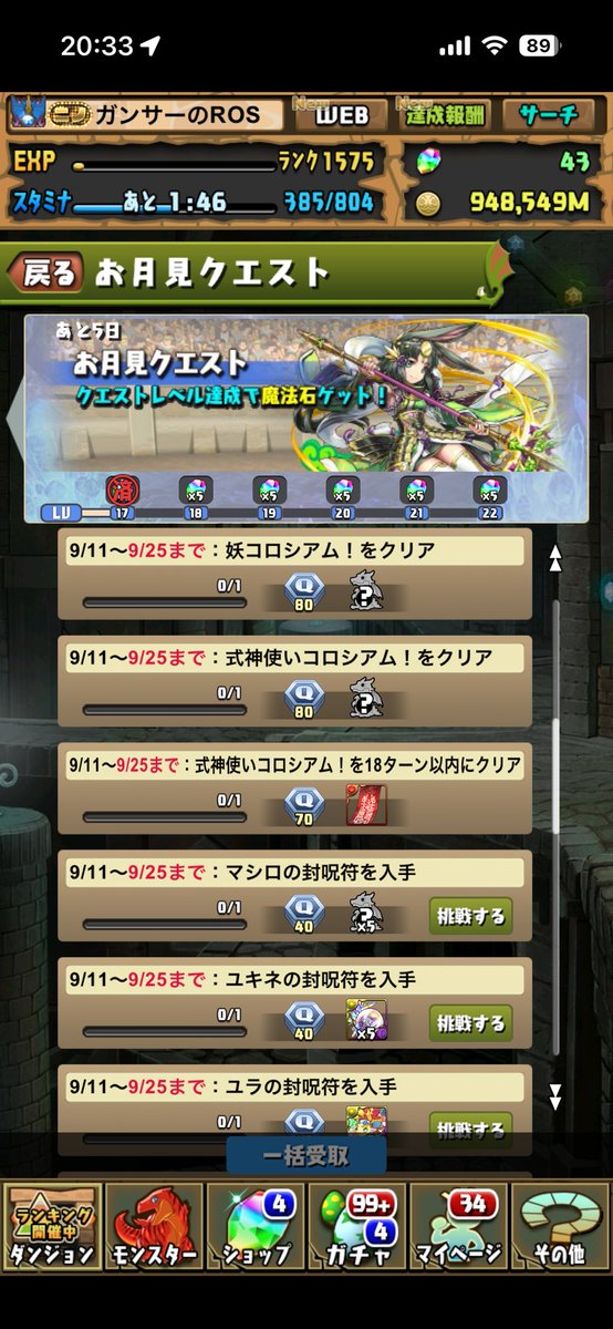 croco_0202's tweet photo. 知らん間に式神終わっててわろた https://t.co/aRn6mhge7o