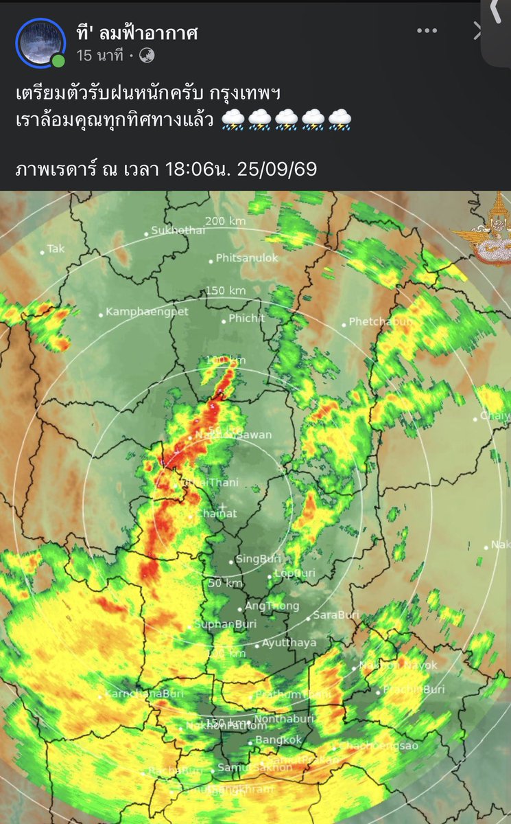 catteryphy's tweet photo. คุณที ลมฟ้าอากาศ 🚨เตือนว่า #กรุงเทพฯ เตรียมรับฝนหนัก ⛈️🌧️ ภาพเรดาร์เวลา 18:06 น. 25/09/69 ฝนล้อมหลายทิศทางเลยค่ะ 🚨พื้นที่ไหนเสี่ยง น้ำท่วมขัง น้ำรอระบาย อย่าลืมยกของขึ้นที่สูง และขยับรถยนต์ไปไว้ในจุดปลอดภัยนะคะ 🚗⚠️ คืนนี้ดูแลตัวเองกันด้วยค่ะ 🙏🏻 #ฝนตก #น้ำท่วม https://t.co/UpnYS1oufB