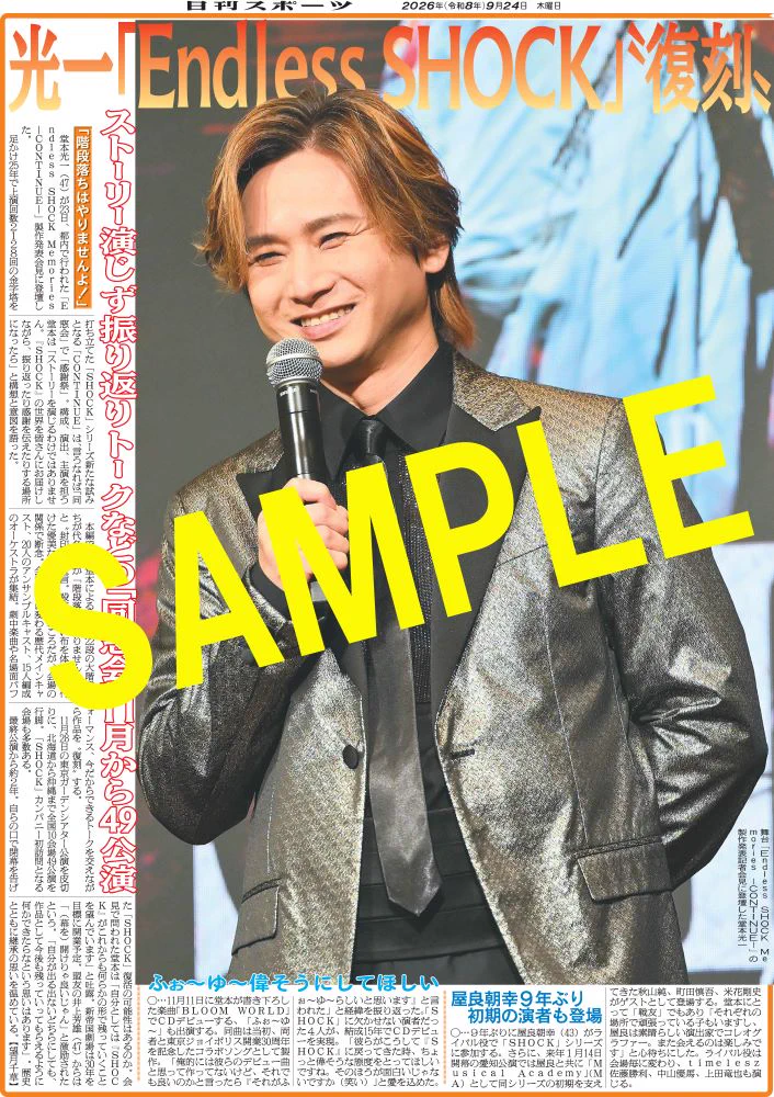 日刊スポーツ号外@コンビニプリント販売中 on X: 