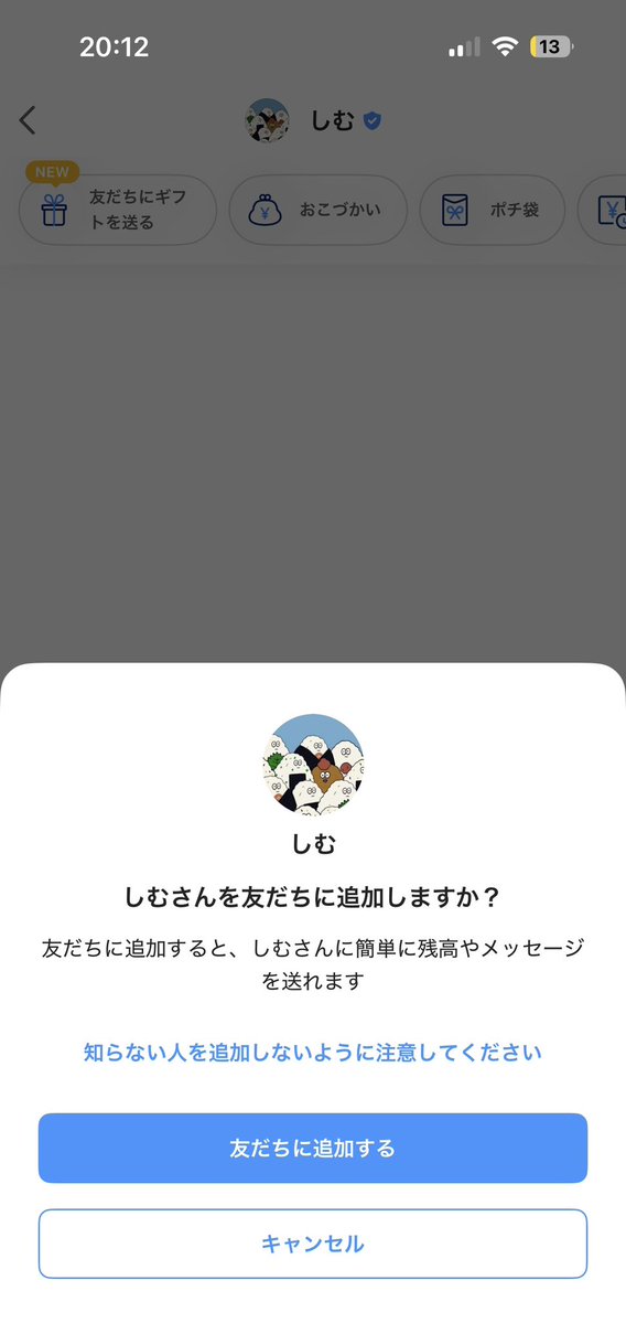 12_x_S's tweet photo. 【拡散希望】

⚠️注意喚起⚠️

@Ace_5843

こちらの方、グッズ代行詐欺です。
ちいかわグッズ代行を募集しており、PayPay送金後ブロックされました。
お気をつけください。 https://t.co/ZTRB74Wmny