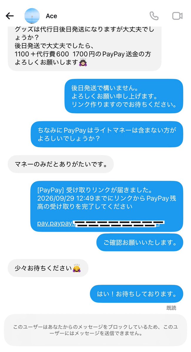 12_x_S's tweet photo. 【拡散希望】

⚠️注意喚起⚠️

@Ace_5843

こちらの方、グッズ代行詐欺です。
ちいかわグッズ代行を募集しており、PayPay送金後ブロックされました。
お気をつけください。 https://t.co/ZTRB74Wmny