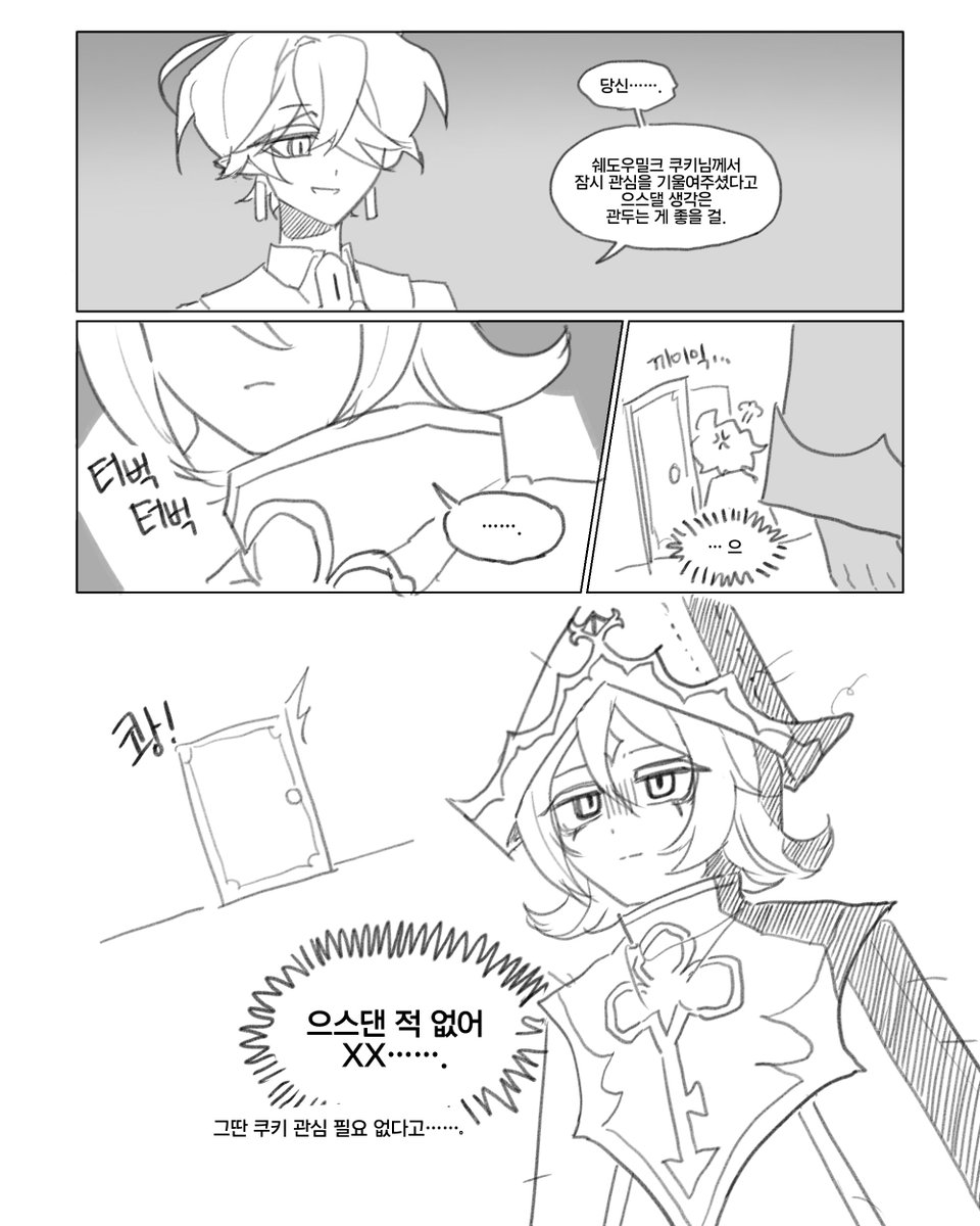 NaCl0iing's tweet photo. 엪8 https://t.co/9P0O3ngVq1