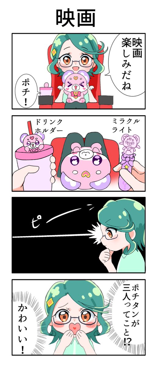 udon52012's tweet photo. れいポチ漫画　落書き https://t.co/1H4696tG6B
