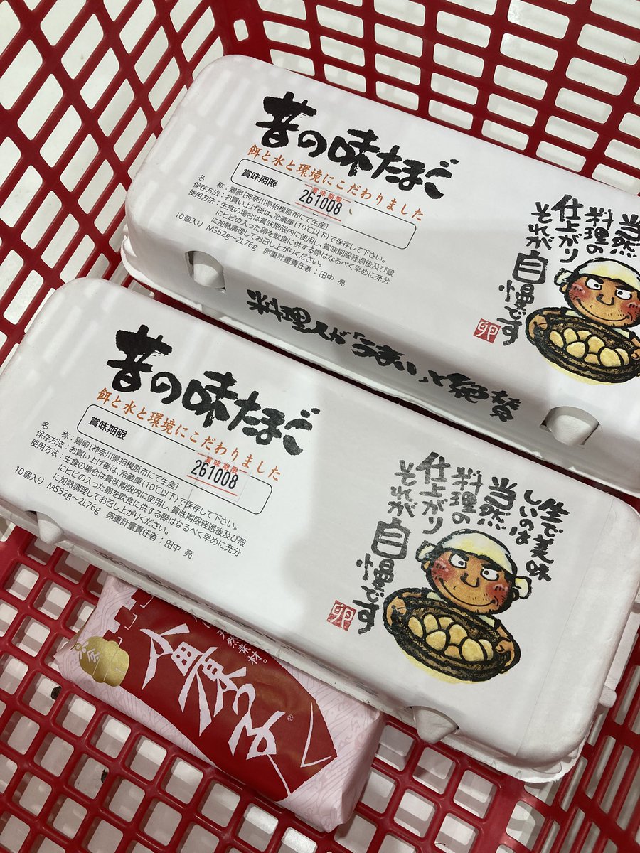 kuwata's tweet photo. いやー、卵2パックと蒲鉾買ったら1900円でさすがにレジ２度見した。物価よ。 https://t.co/BS2btm12Jw