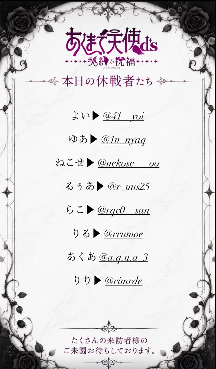 paradiseoftruce's tweet photo. 😈本日の休戦者👼

よい ▶︎ @41__yoi 
ゆあ ▶︎ @1n_nyaq 
ねこせ ▶︎ @_O_w_O__b
るぅあ ▶︎ @s205_96
らこ ▶︎ @rqc0__san
りる ▶︎ @rrumoe
あくあ  ▶︎@aqua_moeste
りり ▶︎ @rimrlde 

本日もお待ちしてます🔔 https://t.co/ay78ydcPui
