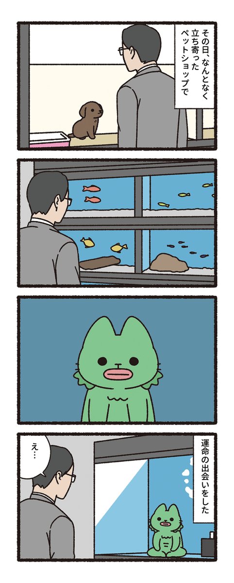 pandania0's tweet photo. 魚みたいな猫に好かれた話（1/3） https://t.co/K0MxGsJUg6