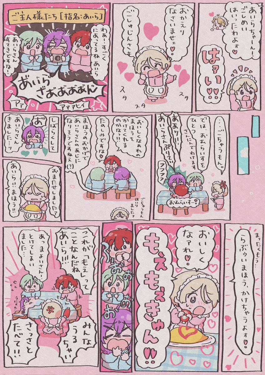 HoneycombSuama's tweet photo. ちいちゃなジャージメイドのあいら＆騒がしいご主人様3名 https://t.co/TiJYHfxvm4