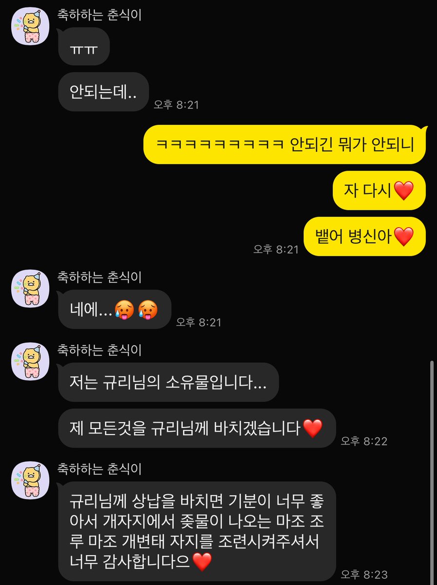 soijfgahe's tweet photo. 나랑 대화한 상납견들은 어떻게 이렇게 하나같이 전부 뇌가 녹는지 몰라🤭

#핀돔 #핀섭 #펨돔 #상납 #지갑 https://t.co/8p0BZoEaiO
