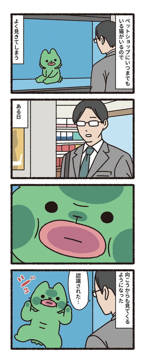 pandania0's tweet photo. 魚みたいな猫に好かれた話（2/3) https://t.co/bWOQjB7fEs