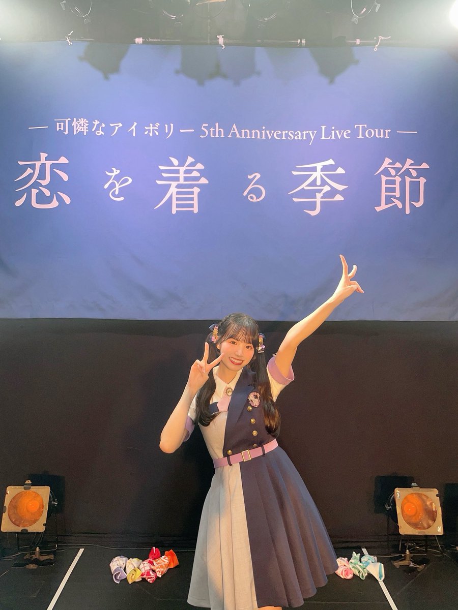 Kareai_hinata's tweet photo. #カレアイ５周年ツアー
#恋を着る季節 愛知
ありがとうございました🏯
金曜夜に素敵な景色見せてくれてありがとう🌈「例外」初披露もいかがでしたか？
明日明後日は関東戻るよー！
誕生祭3公演とファンミよろしくお願いします🍀🩵💛🎂
🎫 https://t.co/qmPjVbXuXz🐘🤍
#可憐なアイボリー https://t.co/DzuR413WTE