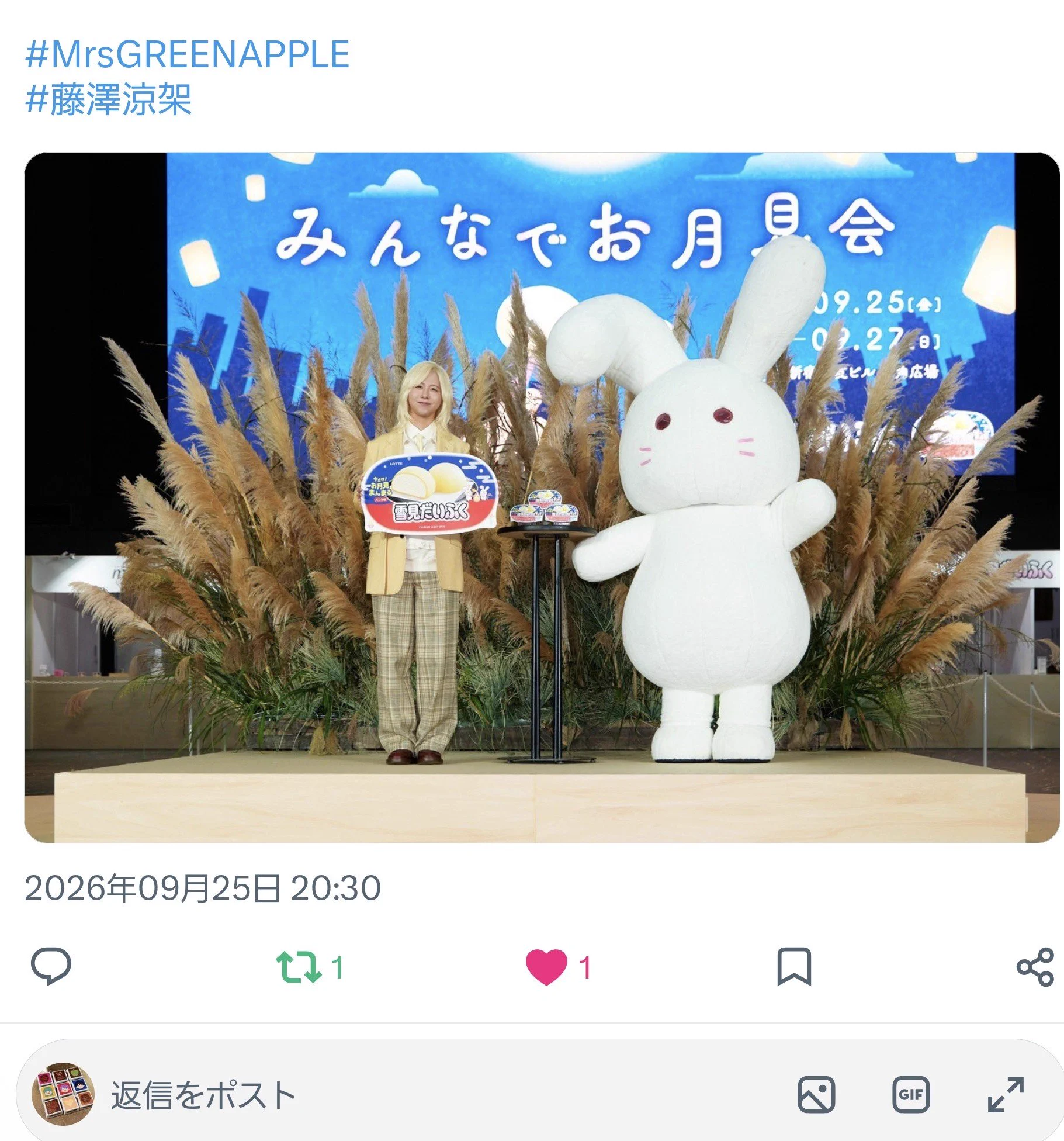Mrs. GREEN APPLE в X: „本日は #藤澤涼架 が「#雪見だいふくみんなで