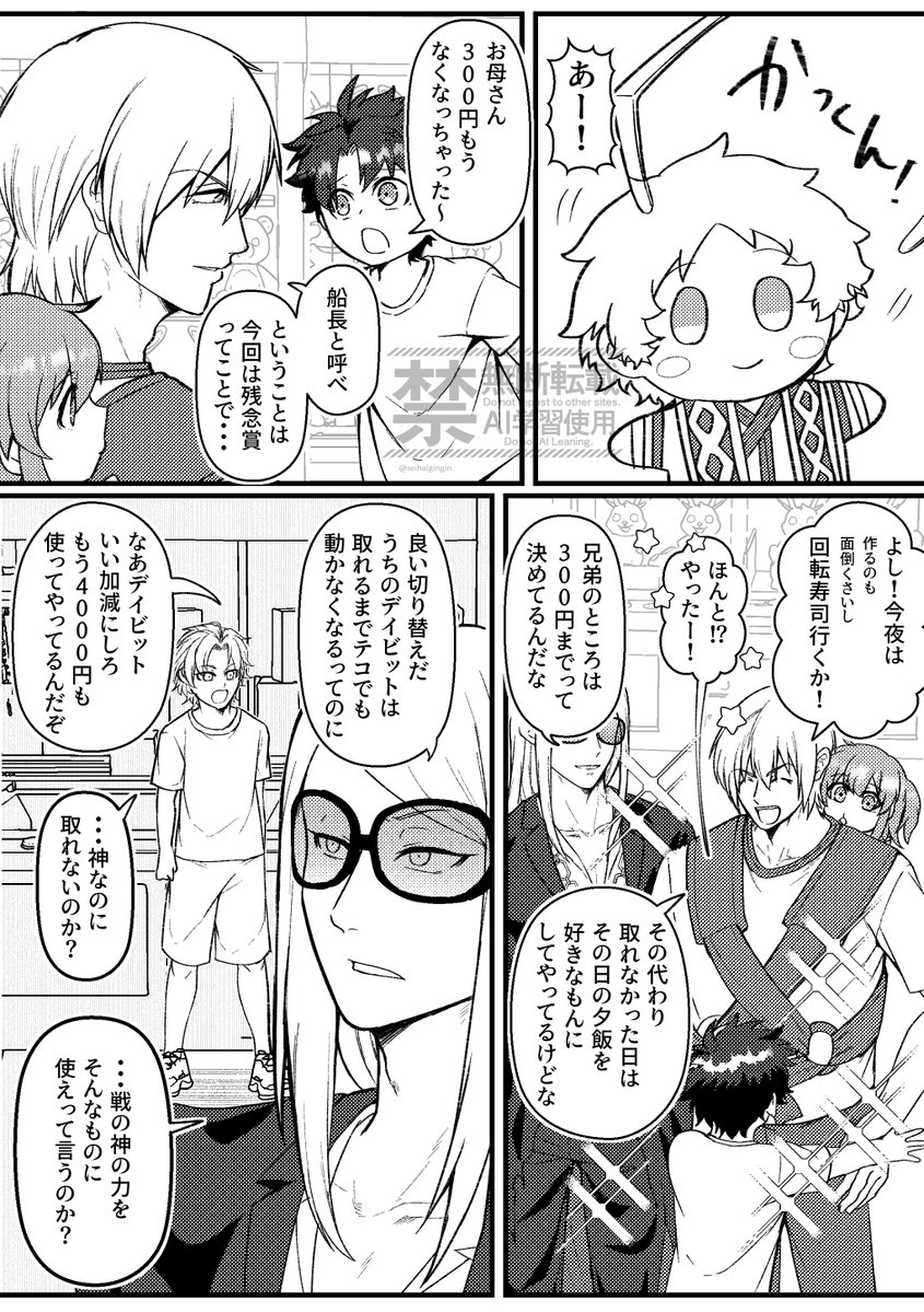 seihaigingin's tweet photo. 母♂なる船長、ゲーセンでキャッチャーする https://t.co/I4AncYDeA9