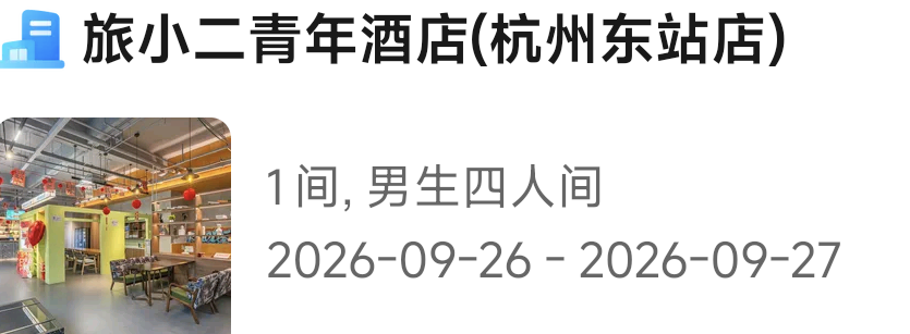 hxu2sp's tweet photo. 26-27旅小二有人吗，听说很好玩👀 https://t.co/UOaRqJnZrc