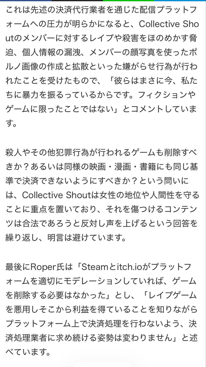 no_watch_no's tweet photo. Steamでゲームが大量に削除された時コレクティブシャウトってオーストラリアのフェミニスト団体がカード会社に圧力かけてたことが明らかになったんで今回もアダルトコンテンツ世界から消す一環でやってんだと思います https://t.co/DrqkJM0jrn