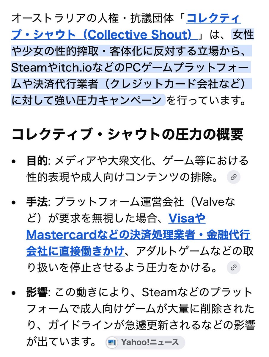 no_watch_no's tweet photo. Steamでゲームが大量に削除された時コレクティブシャウトってオーストラリアのフェミニスト団体がカード会社に圧力かけてたことが明らかになったんで今回もアダルトコンテンツ世界から消す一環でやってんだと思います https://t.co/DrqkJM0jrn