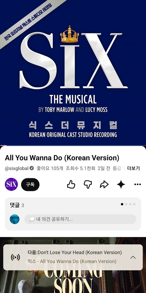 Bokqi_musical's tweet photo. @Im_culture #식스더뮤지컬 #SIXTHEMUSICAL 
진짜 발매된 당일부터 무한 반복중이라 이 속도면 공연 올때쯤이면 가사 다 외울 수 있을 것 같네요 😆 싱어롱 때 가사지 없어도 될 것 같은 느낌 ㅋㅋㅋㅋㅋ 여왕님들을 지금 당장 보러 가고 싶네요 롸잇나우!!!! 💕💕 https://t.co/aAB5rI7Ec2
