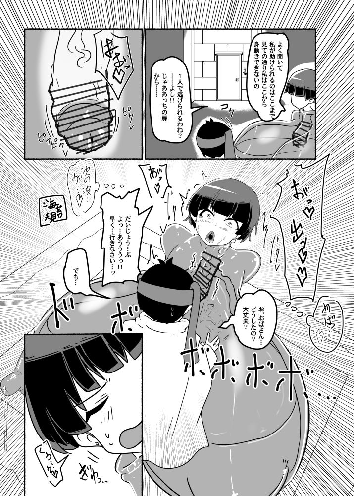 Noritukin's tweet photo. Skeb納品しました！
首チンコ化
ご依頼ありがとうございました！
1/2 https://t.co/1BzhkXrutc