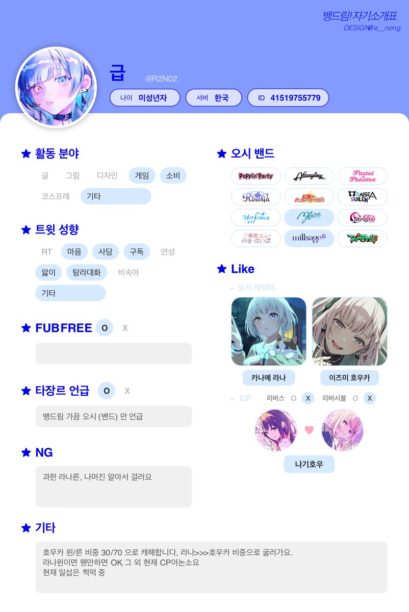 R2N02's tweet photo. #아워노트_트친소 #뱅드림_트친소

아워노트 위주계로 굴러가요, 뱅드림의 경우 치사토, 린��� 전력 응원하고 있습니다💕 (언급 적음

흔적 남겨주시면 취향 맞는 분들께 무멘팔로 찾아가도록하겠습니다! https://t.co/QsYA8j0v9B