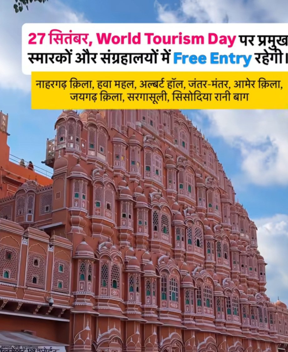 UdtaPanchi__'s tweet photo. 27 तारीख को जयपुर घूमों दिल खोल के । https://t.co/Veg7dFtbcA
