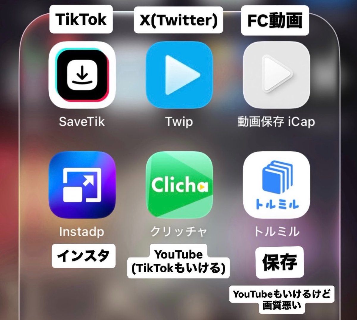 KP_ShoRen123's tweet photo. 通知が来ていたので追記です！
3年前、キンプリの動画を全て保存する時に使っていたアプリはなくなっているのもあるので、現在のアプリを載せます！
WEST.は時間が無いのでよろしければ参考にしてください🙏
突然だと焦りますよね…🥲頑張って！ https://t.co/g3I1r3ygnb