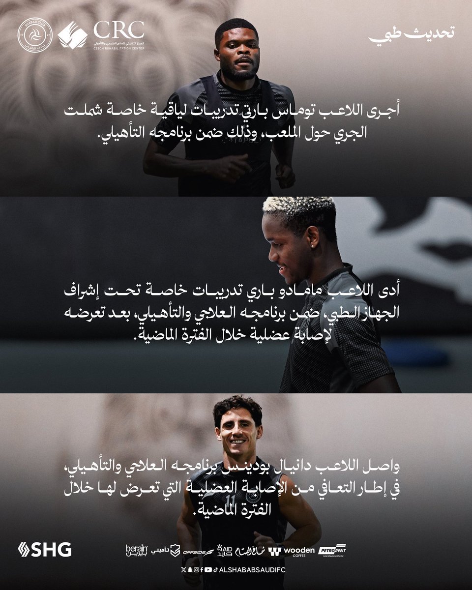 NEWSSPL_'s tweet photo. 🚨 عاجل _نادي الشباب يعلن تقرير عن اللاعبين المصابين  :

• أجرى اللاعب توماس بارتي  تدريبات لياقية خاصة شملت الجري حول الملعب، وذلك ضمن برنامجه التأهيلي.

•كما أدى اللاعب مامادو باري تدريبات خاصة تحت إشراف الجهاز الطبي، ضمن برنامجه العلاجي والتأهيلي، بعد تعرّضه لإصابة عضلية خلال الفترة الماضية.

•فيما واصل دانيال بودينس برنامجه العلاجي والتأهيلي، في إطار التعافي من الإصابة العضلية التي تعرّض لها خلال الفترة الماضية.