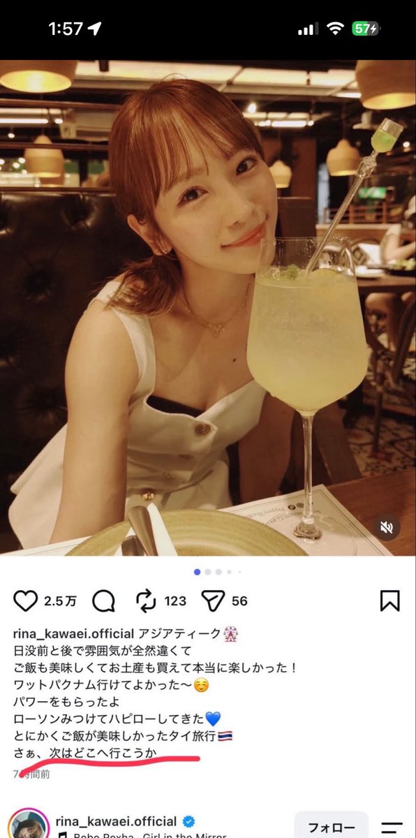 kumodayochan's tweet photo. 山田涼介と川栄李奈これ本当？
ソロコン、ドームも関係者席いたのに
山田のアジアツアーも行った？
山田がパッタイ好きなのも川栄と？ https://t.co/30RWQ6mHQs