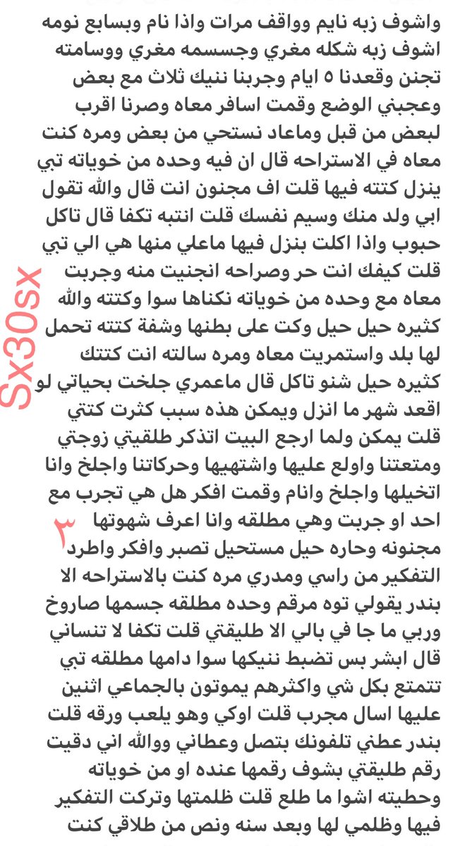 os09oc's tweet photo. قصه فواز وزوجتة الـسـُّكـ.ـسيـ.ـه  🔞ريتويت 💝 لايك
الجزء الاول 
واللي يسألني: من وين أجيب القصص؟ 
حطيت لكم الرابط في المنشور المثبت 📌
#قصص https://t.co/yyzMTlqeku