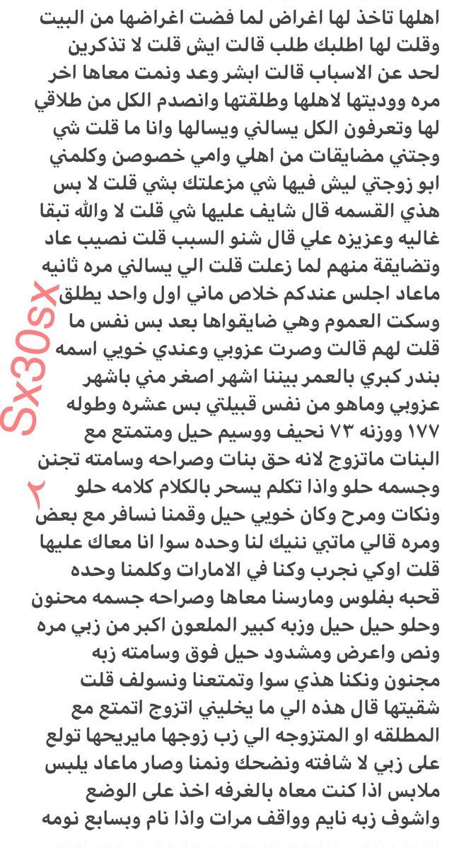 os09oc's tweet photo. قصه فواز وزوجتة الـسـُّكـ.ـسيـ.ـه  🔞ريتويت 💝 لايك
الجزء الاول 
واللي يسألني: من وين أجيب القصص؟ 
حطيت لكم الرابط في المنشور المثبت 📌
#قصص https://t.co/yyzMTlqeku