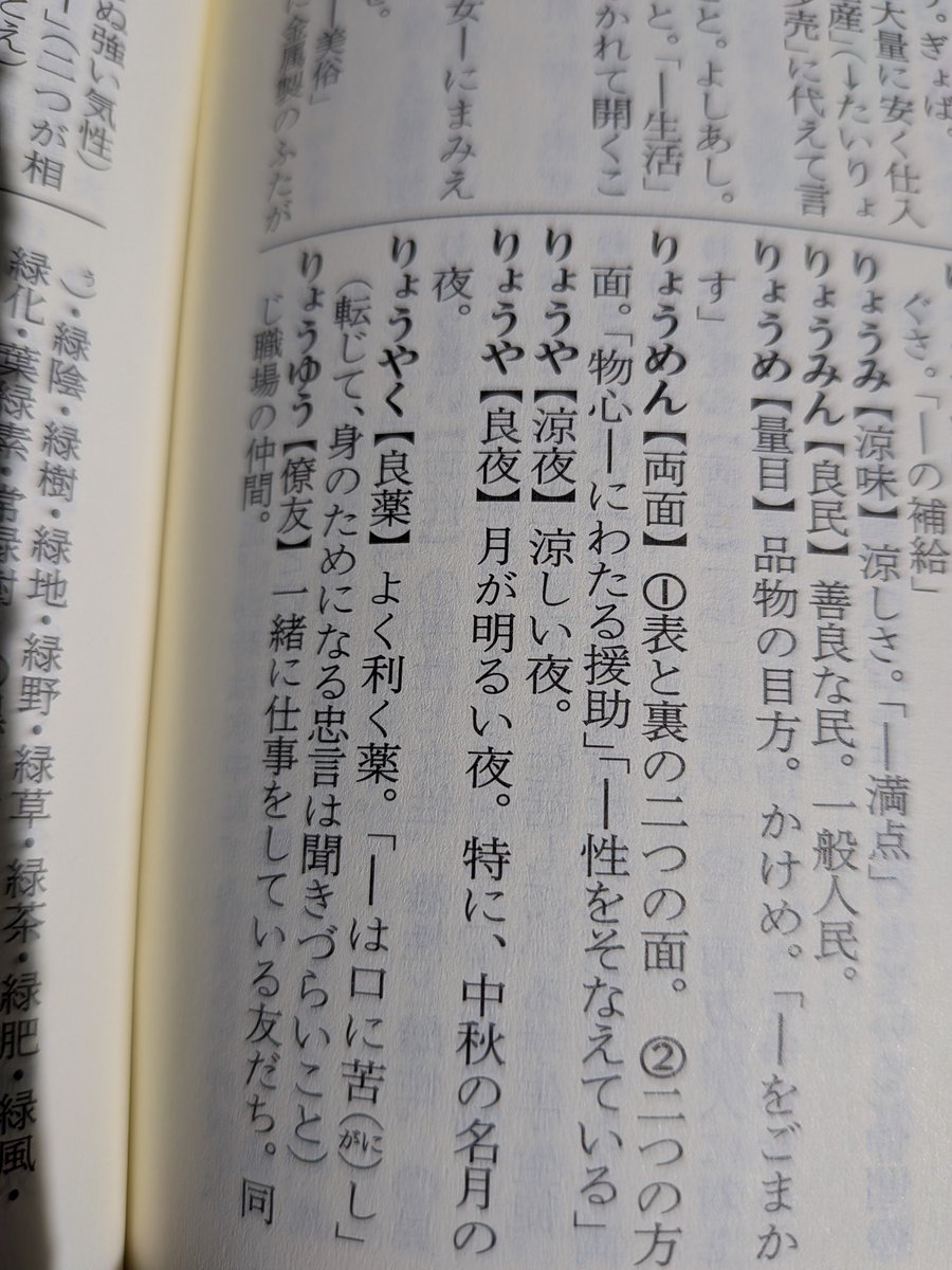monkey0026's tweet photo. 良夜 https://t.co/5uJ32yHGIt