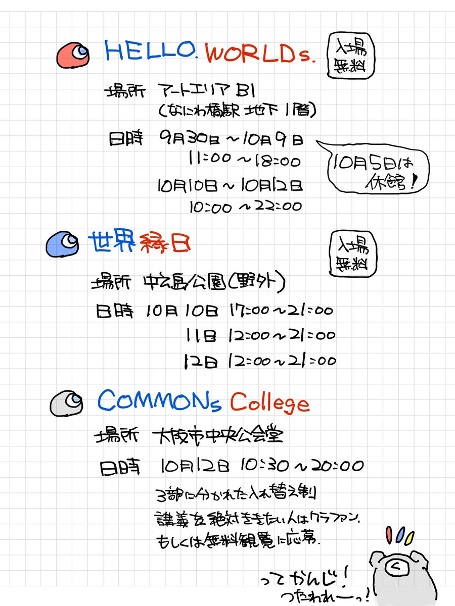 salty_sm3's tweet photo. 「世界縁日とは何ぞや？」そんな疑問に
さめが分かる限りでまとめを書いてみました！

展示の最終入場時間や、詳しい情報は、
公式ティザーサイトやクラファンページ等をご覧ください！

ティザーサイトhttps://t.co/lQvTT85lI2
クラファンページ https://t.co/4fCIhBBG4Y https://t.co/7vyCokgGfi