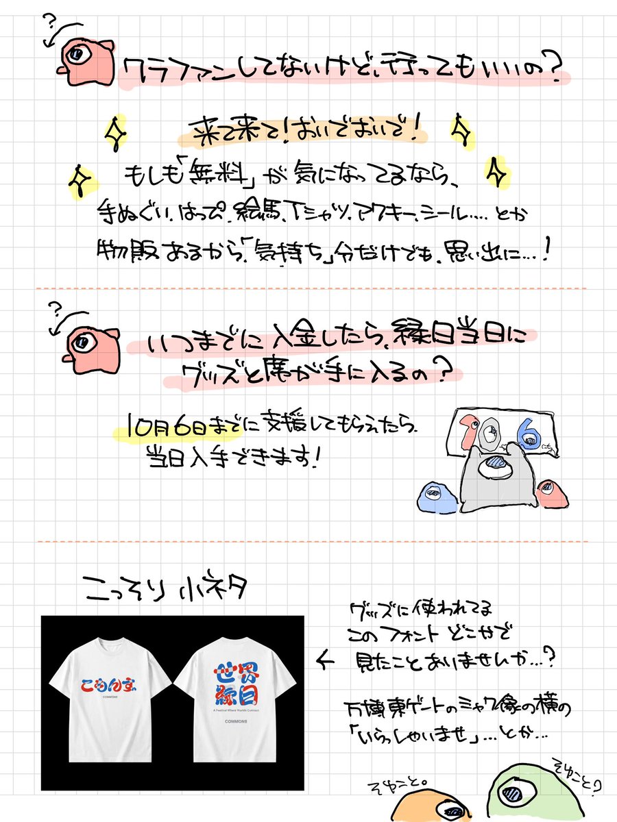 salty_sm3's tweet photo. 「世界縁日とは何ぞや？」そんな疑問に
さめが分かる限りでまとめを書いてみました！

展示の最終入場時間や、詳しい情報は、
公式ティザーサイトやクラファンページ等をご覧ください！

ティザーサイトhttps://t.co/lQvTT85lI2
クラファンページ https://t.co/4fCIhBBG4Y https://t.co/7vyCokgGfi