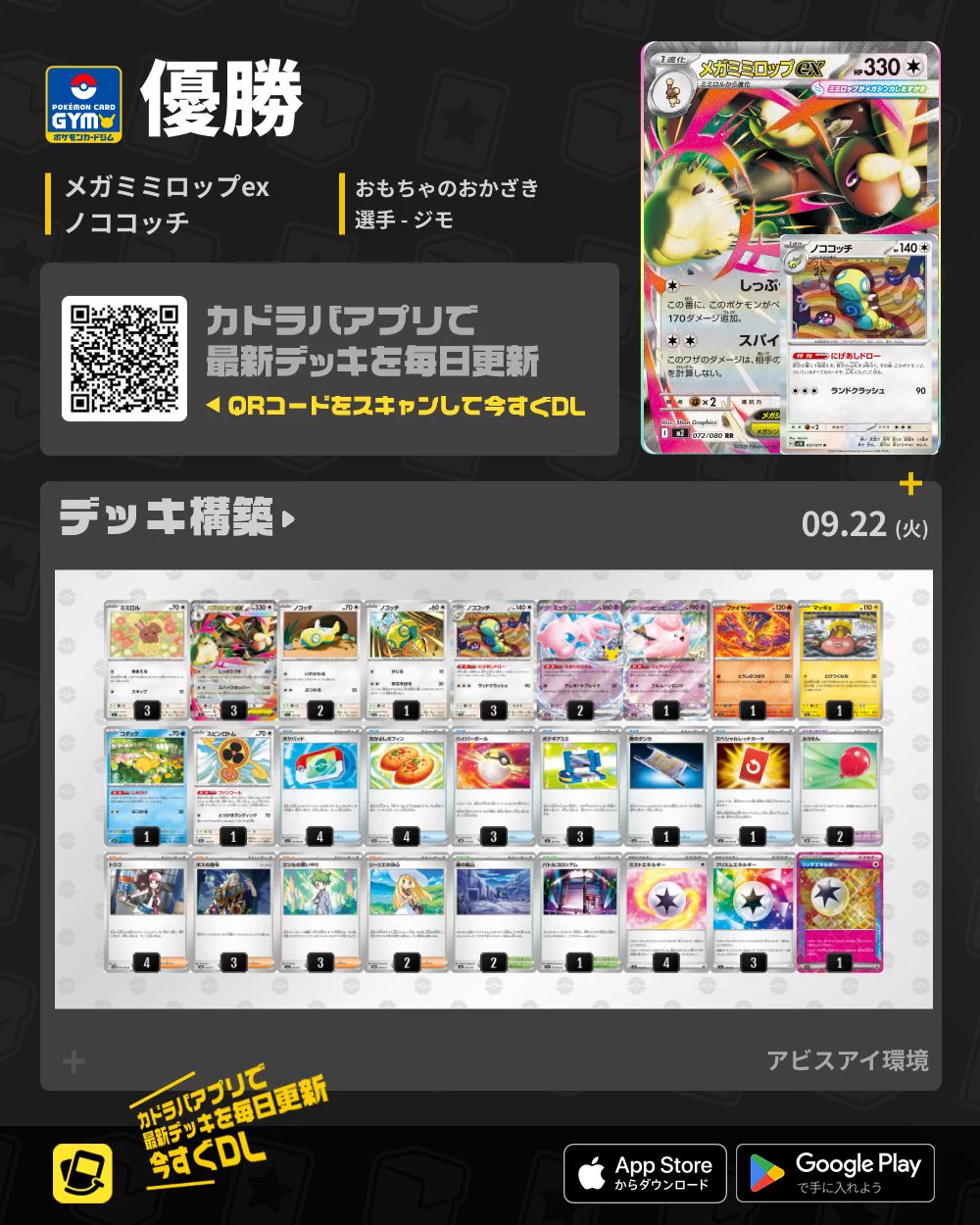 カドラバ【公式】 on X: 