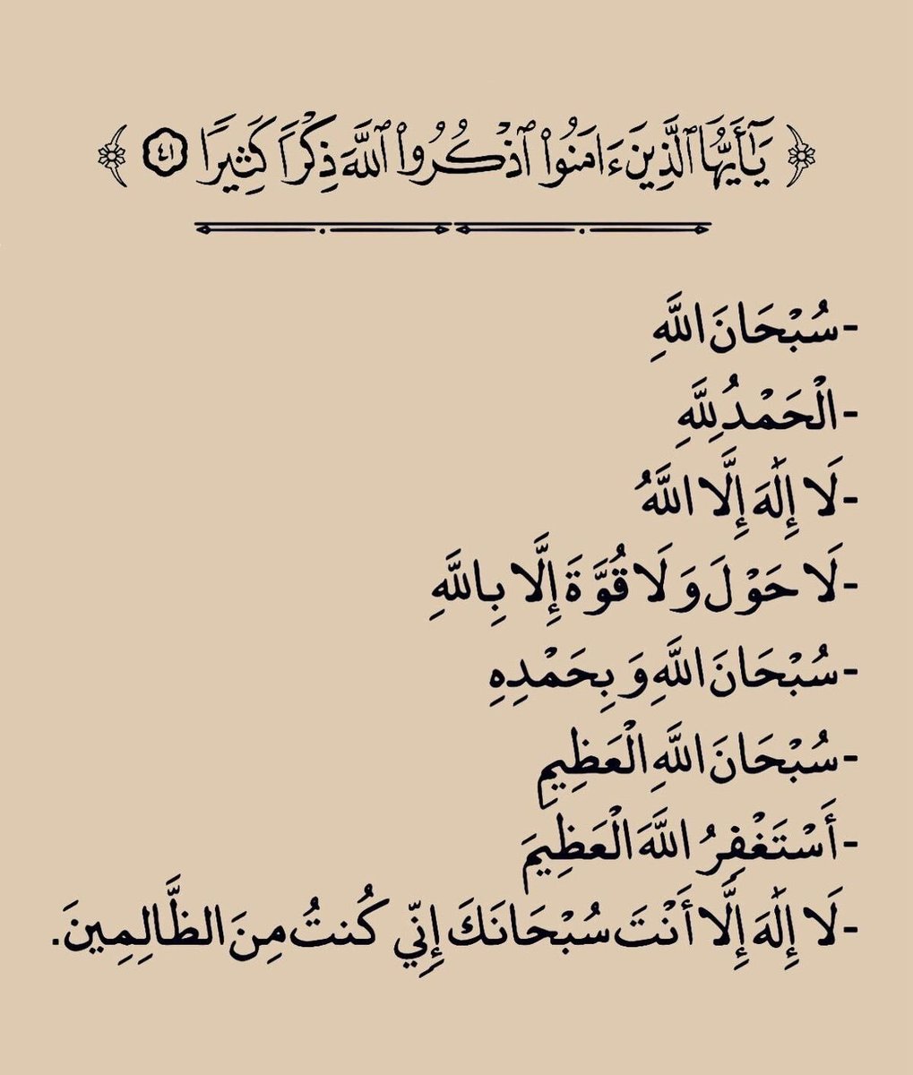 MKS24635's tweet photo. إنك كلما أكثرت من الكلام كثرت أخطاؤك  ، إلا ذكر الله  ، فكلما أكثرت منه مُسحت أخطاؤك  .
#أذكر_الله_يذكرك https://t.co/70DAdqtO5l