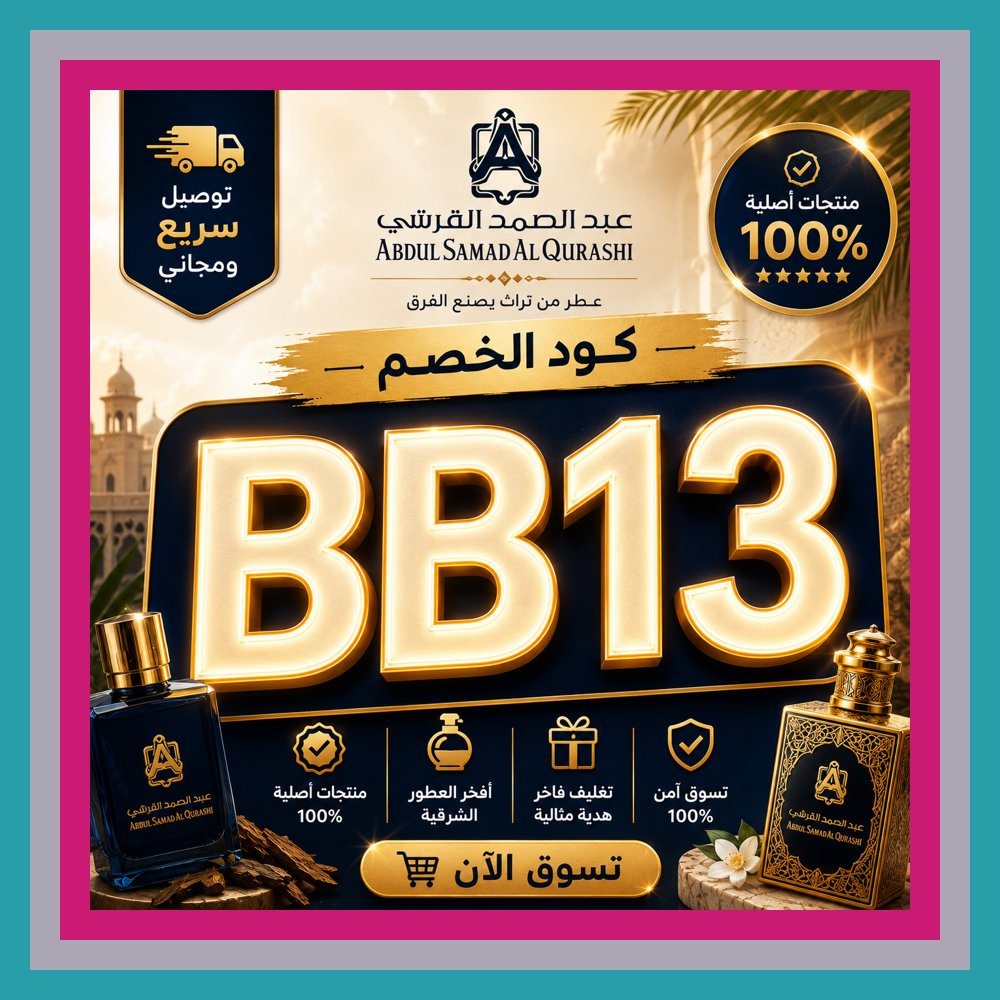 flower900091's tweet photo. 🙎‍♀️✨ دهن العود الهندي من عبدالصمد القرشي AbdulSamad AlQurashi مع كود خصم BB13 يمنح توفير واضح عبر كوبون يعطي حضور مختلف красиво ✦
Malpensa Bagassandiya https://t.co/zQmf23Sd4G