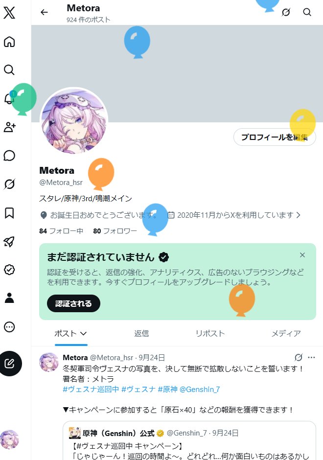 Metora_hsr's tweet photo. 🥳 https://t.co/Cv2vNcFF39