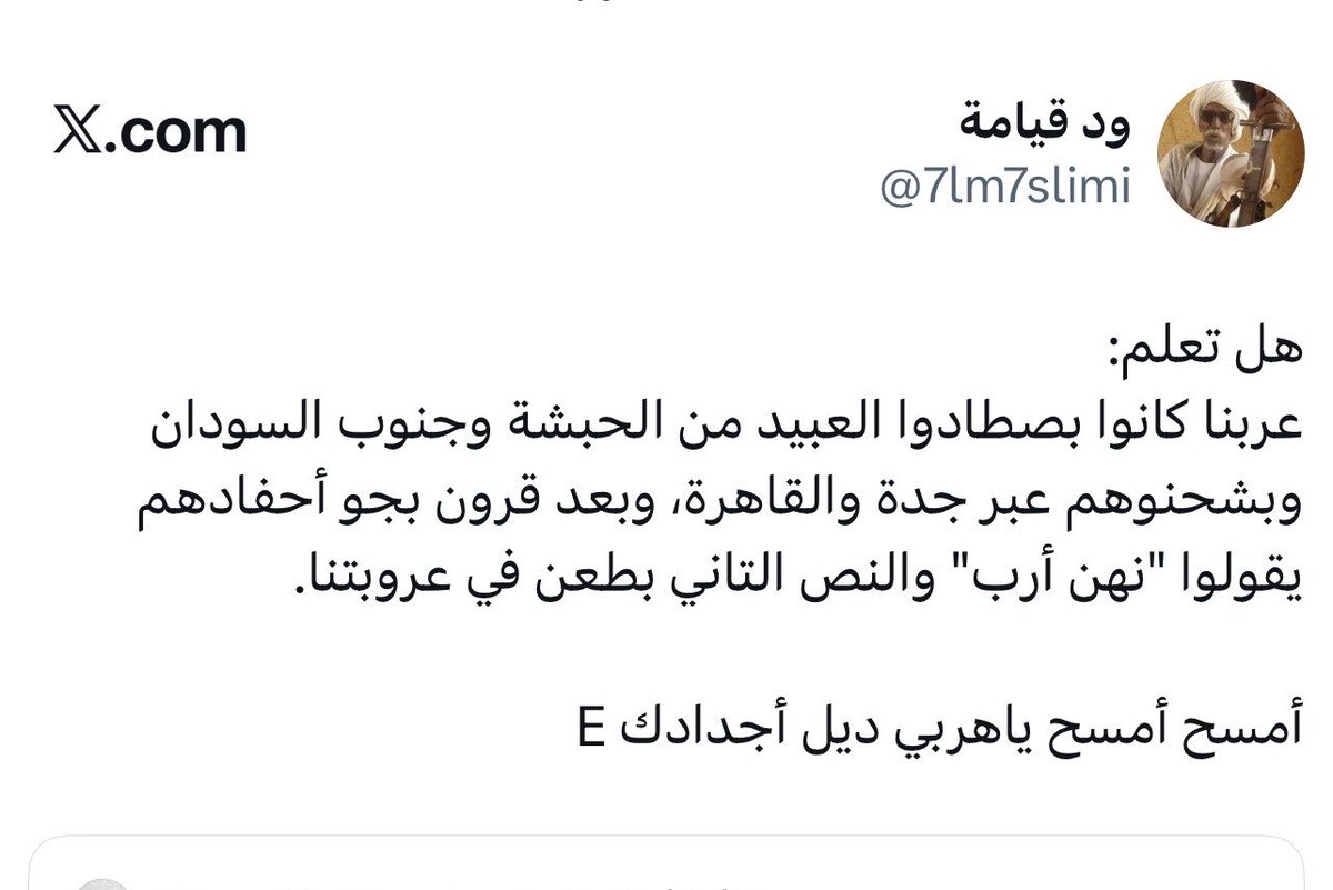 Ialbatar's tweet photo. @Akkadian_V12 هؤلاء جماعتك من جيناتك Eالرجل العربي السوداني الشريف يرد عليك 👌😂 كل القبائل تعرف أصولك 
لن يفلح الزنجي حيث أتى 🤫 https://t.co/Ept07TpBb7